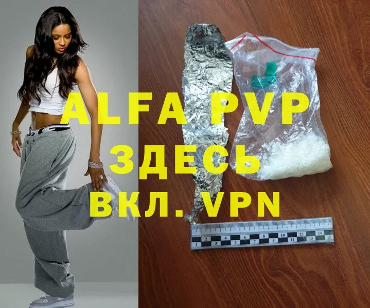 как найти закладки  Короча  A-PVP кристаллы 